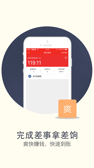应用截图