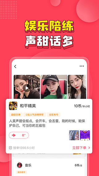 应用截图