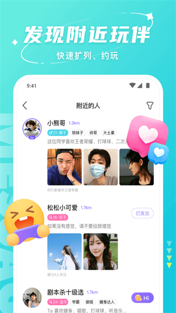 应用截图