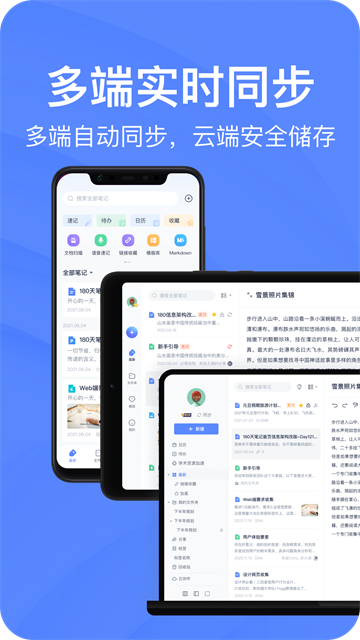 应用截图