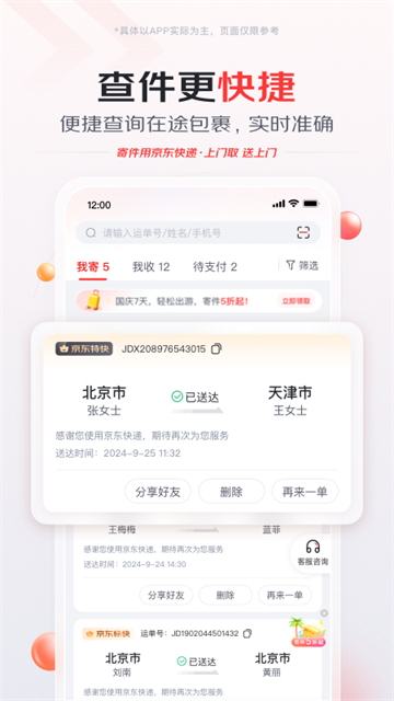 应用截图