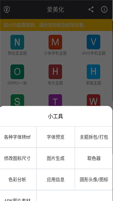 应用截图