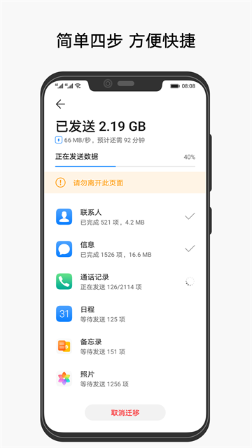 应用截图