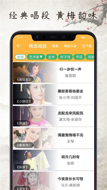 应用截图