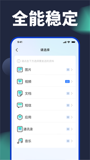 应用截图