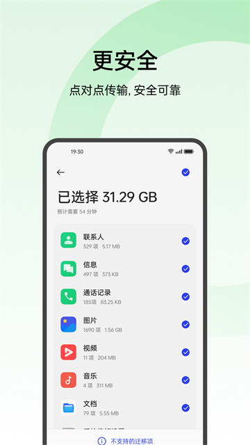 应用截图