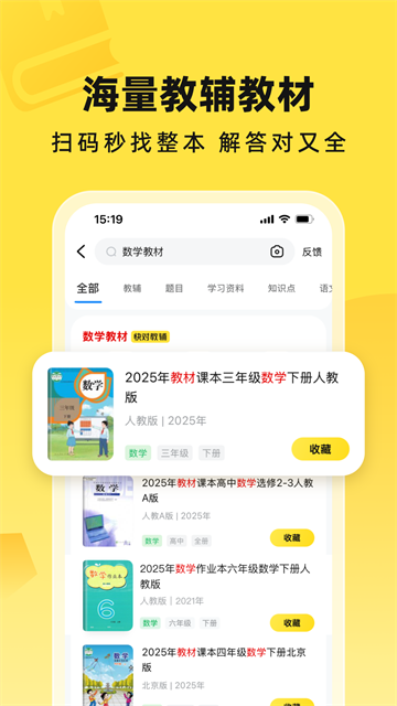应用截图