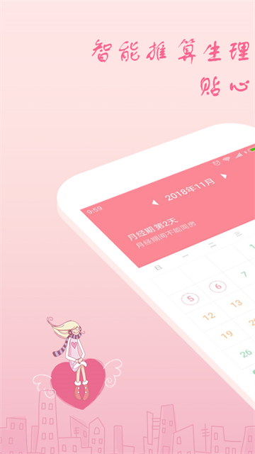 应用截图