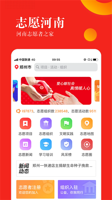 应用截图