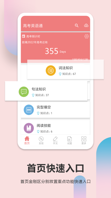 应用截图