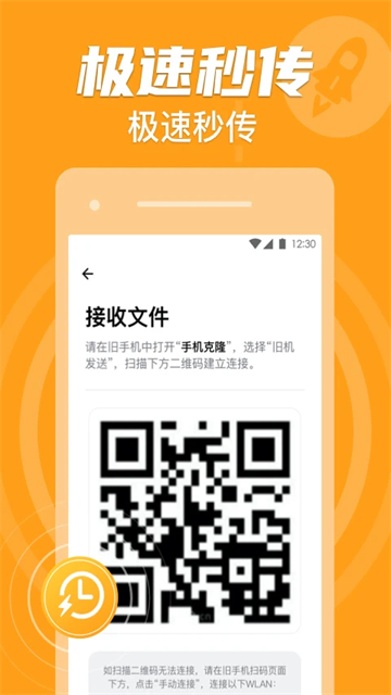 应用截图