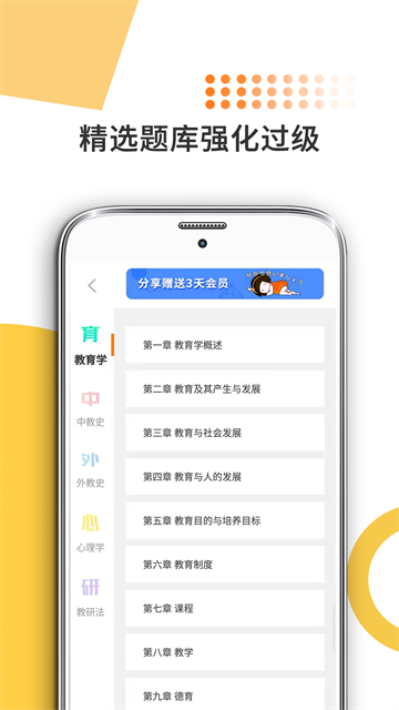 应用截图