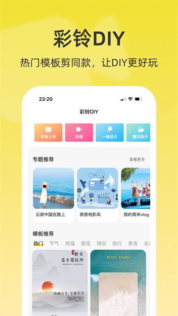 应用截图