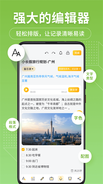 应用截图