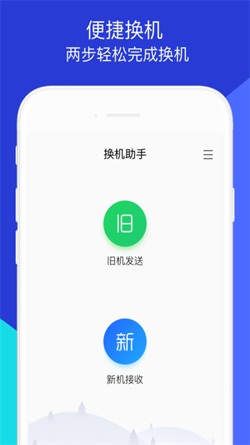 应用截图