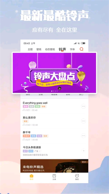 应用截图