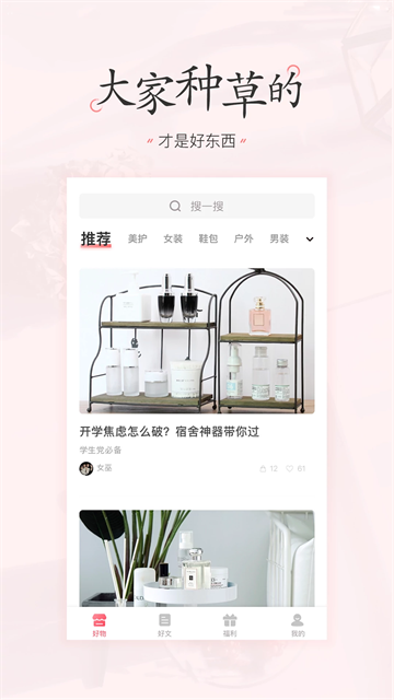 应用截图