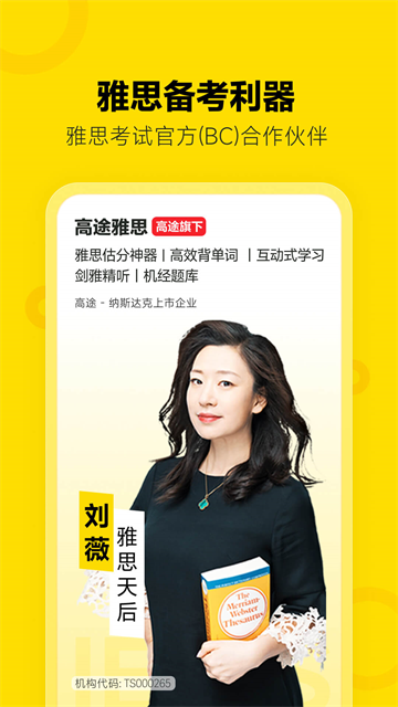 应用截图
