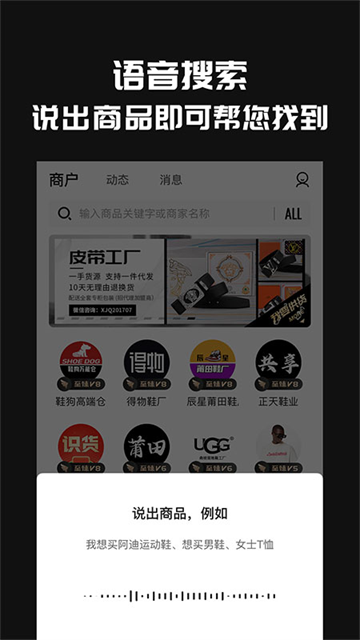 应用截图
