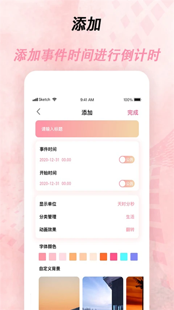 应用截图