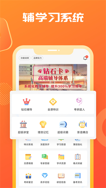 应用截图