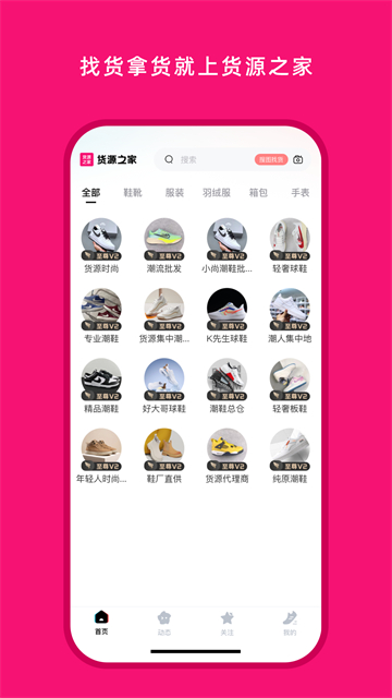 应用截图