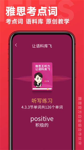 应用截图