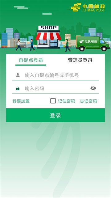 应用截图