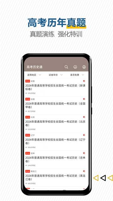 应用截图