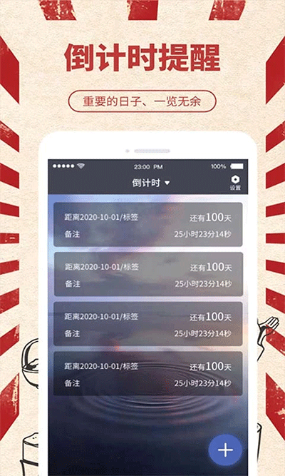 应用截图