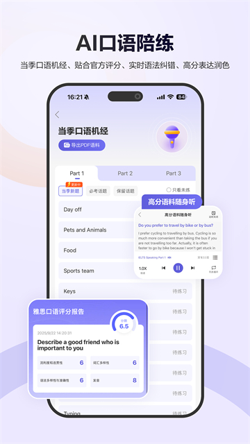 应用截图