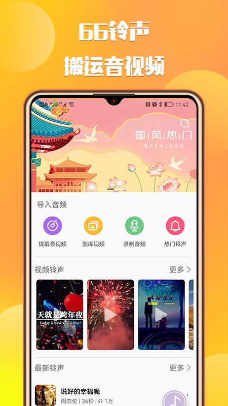 应用截图