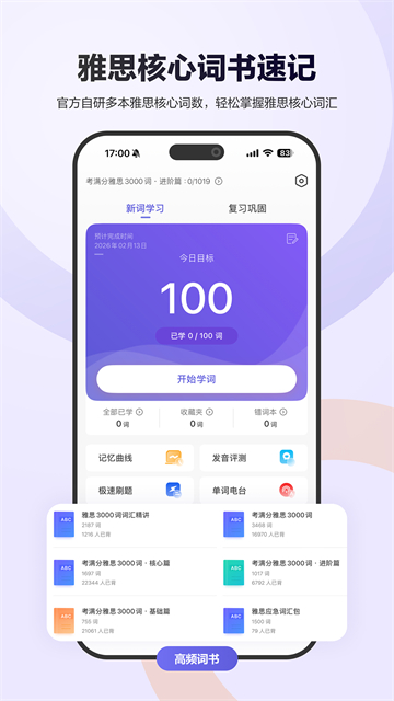 应用截图