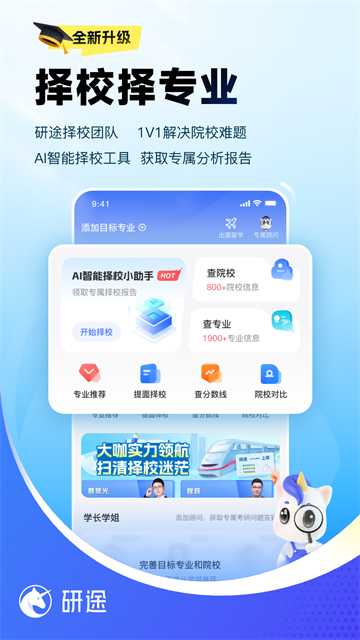 应用截图