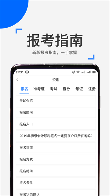 应用截图