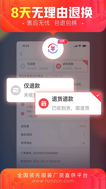 应用截图