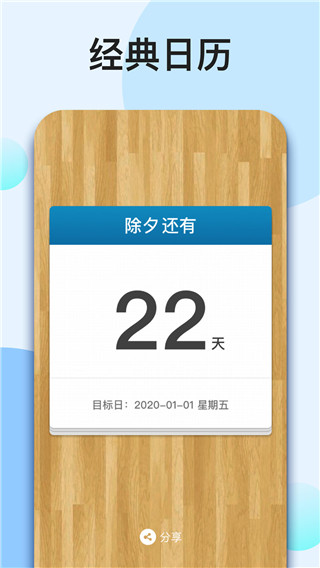 应用截图