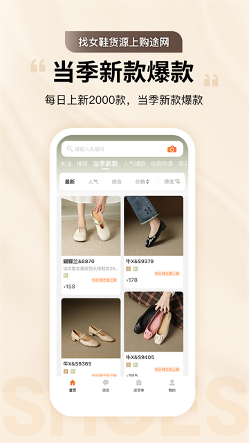 应用截图