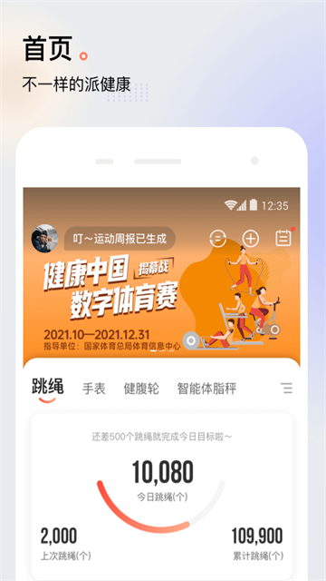 应用截图