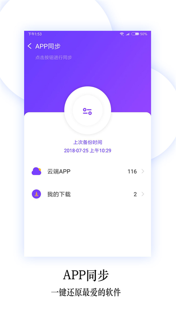 应用截图