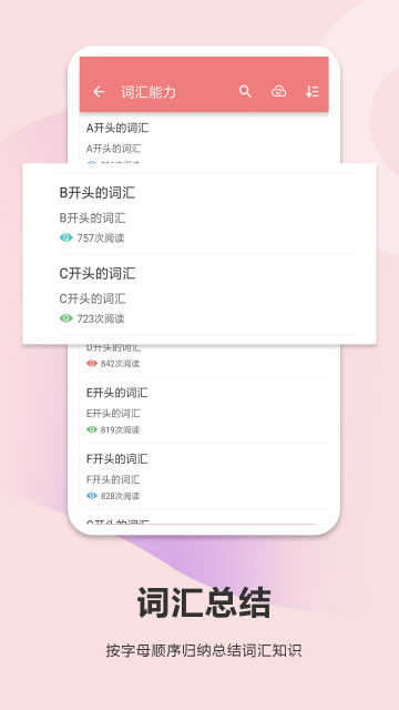 应用截图