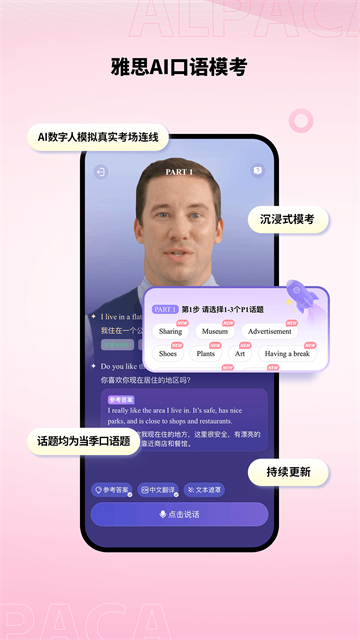 应用截图