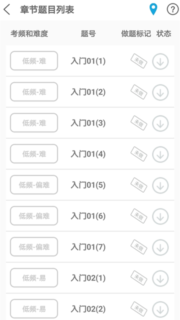 应用截图