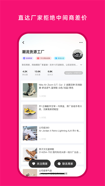 应用截图
