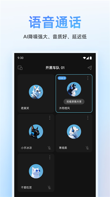 应用截图