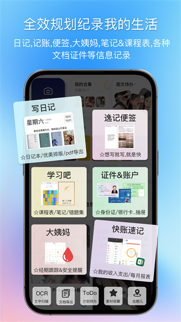 应用截图