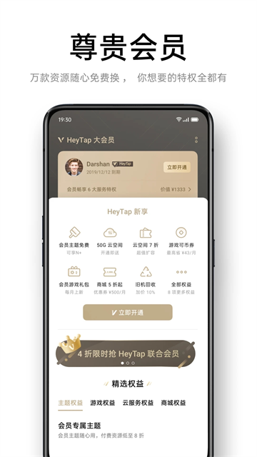 应用截图