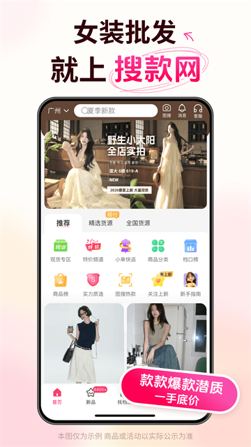 应用截图