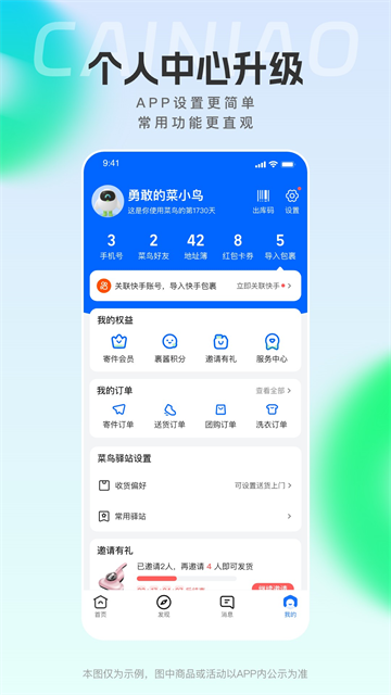应用截图