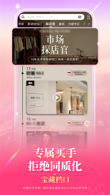 应用截图